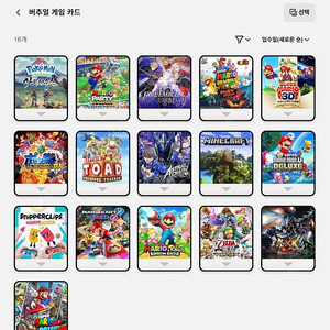 스위치 어카운트