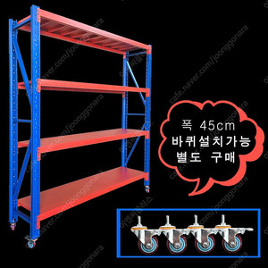 ※최저가※ 창고정리 철제선반 무볼트 앵글 중량랙 팝니다