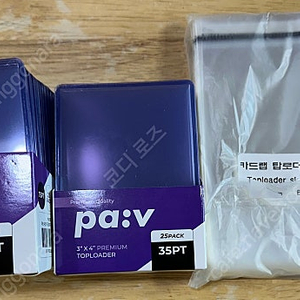 탑로더, 탑로더 팀백, 슬리브, 자석 케이스 일괄 정리