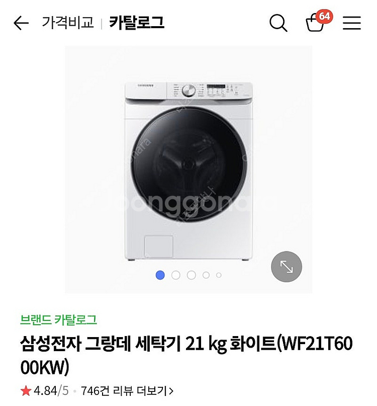 [배송설치포함 새제품) 드럼세탁기 (모델명:WF21T6...--0