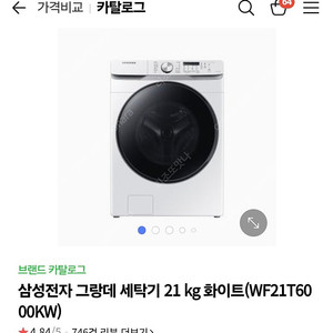 [배송설치포함 새제품) 드럼세탁기 (모델명:WF21T6000KW) 판매합니다