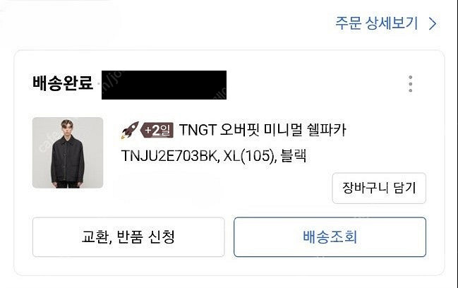 TNGT 오버핏 미니멀 쉘파카 TNJU2E703BK 판...--2