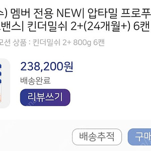 압타밀 프로푸트라 듀오 어드밴스 킨더밀쉬 2 판매*6통 있음