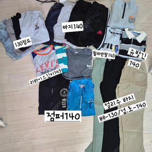 남아130-145
