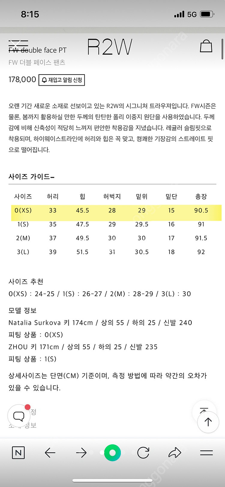 레디투웨어 더블페이스 팬츠 새상품--3