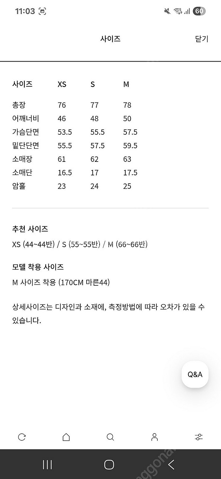 오르 오리지널 루 자켓. 아이보리. xs.--5