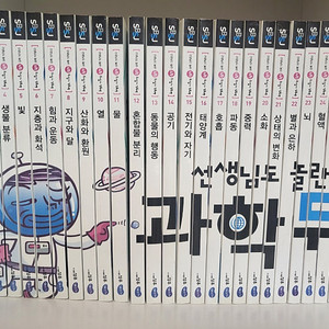 과학뒤집기 심화편