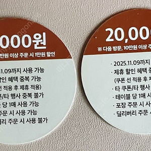 아웃백 금액 할인권