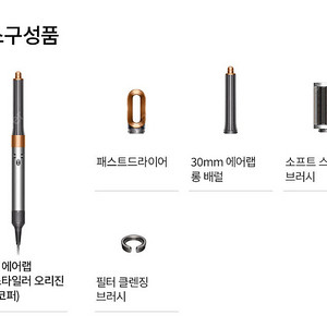 다이슨 에어랩 오리진 멀티 스타일러 앤 드라이어 미개봉 새상품 풀박스+증정