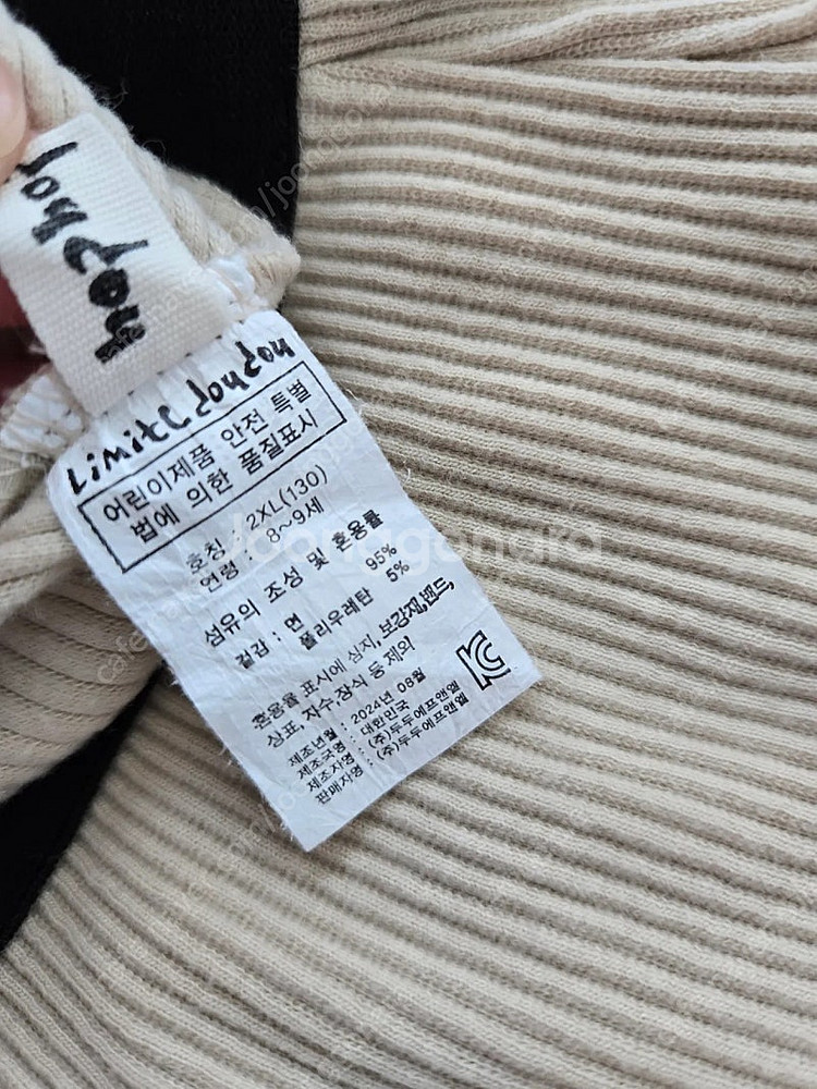 리미떼두두 레깅스 2xl(130)--3