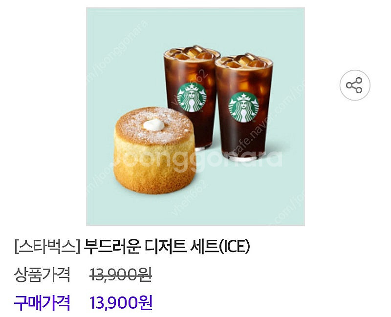스타벅스 부드러운 디저트 세트--0