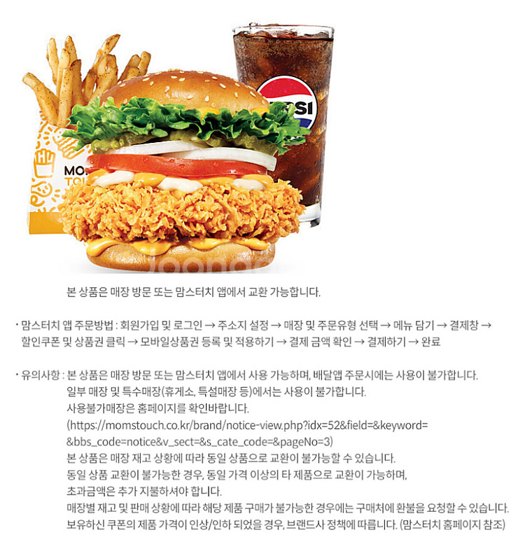 버거킹 쉑쉑버거 쉐이크쉑 비비큐BBQ BHC 푸라닭 바...--0