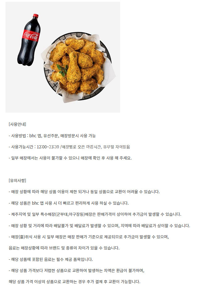 버거킹 쉑쉑버거 쉐이크쉑 비비큐BBQ BHC 푸라닭 바...--3