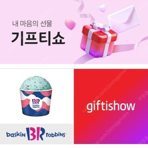 배스킨라빈스 베스킨 패밀리 아이스크림