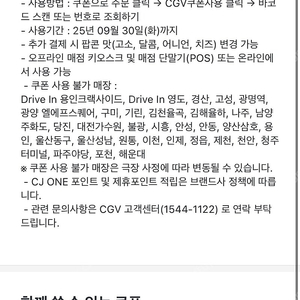 cgv 팝콘 중