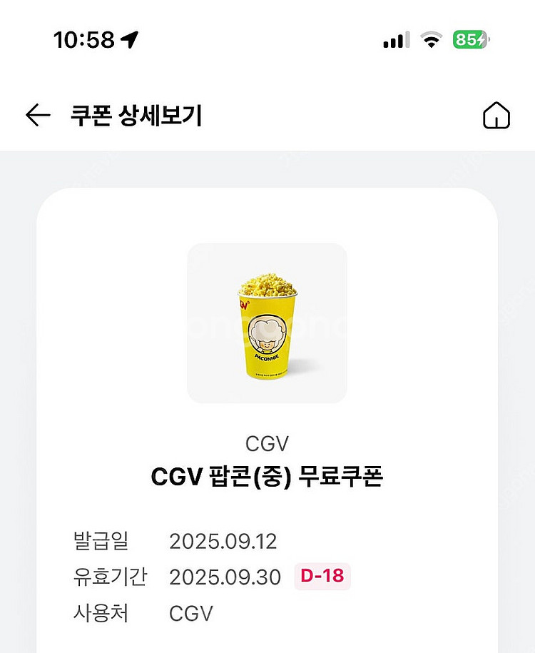 cgv 팝콘 중--1