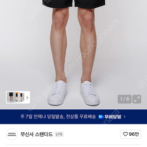 무신사스탠다드 유틸리티 쇼츠 블랙, 베이지, 카키 팝니다.
