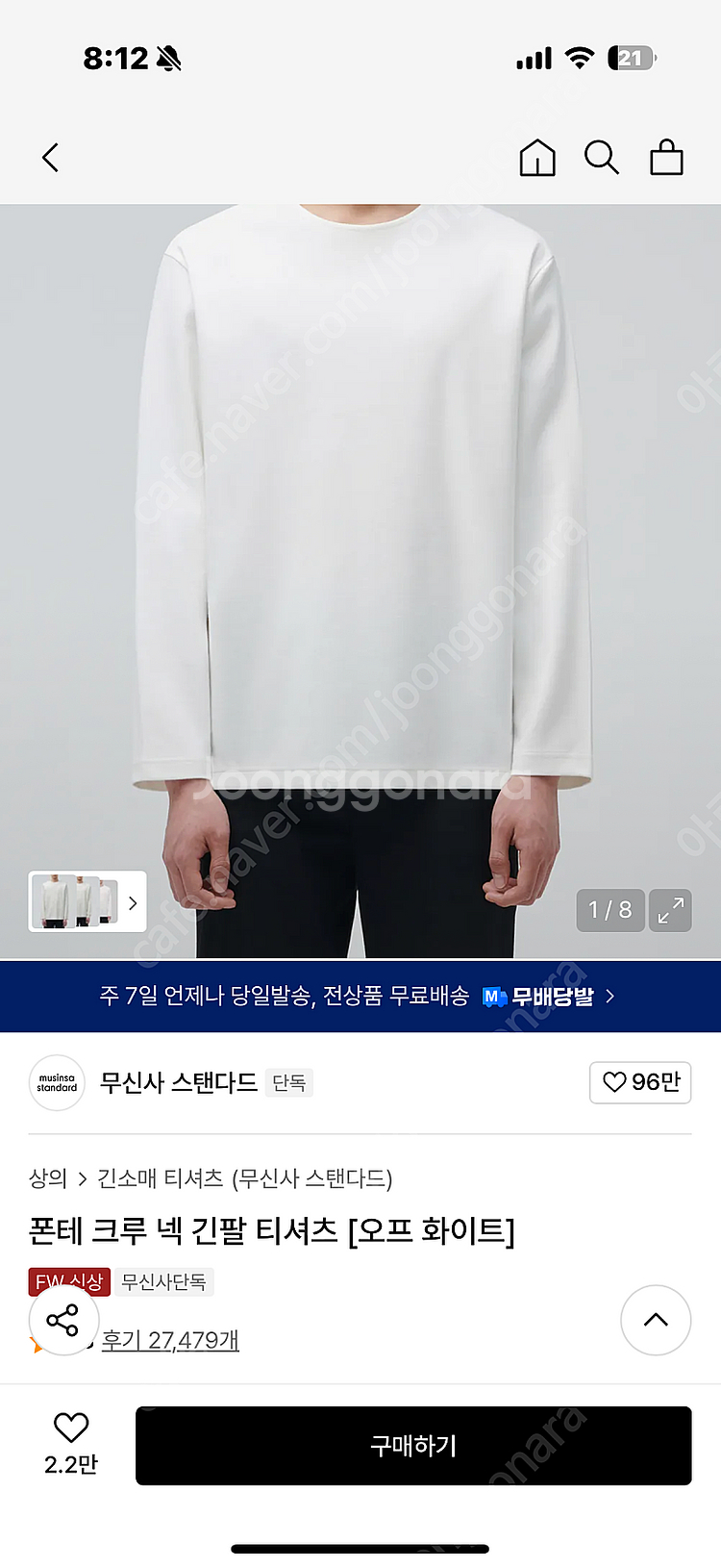 [4컬러] 무신사스탠다드 폰테 크루넥 티셔츠 4종 XL...--0