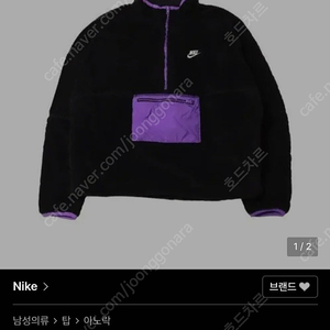 나이키 아노락 윈터 플리스 후리스 반집업 자켓