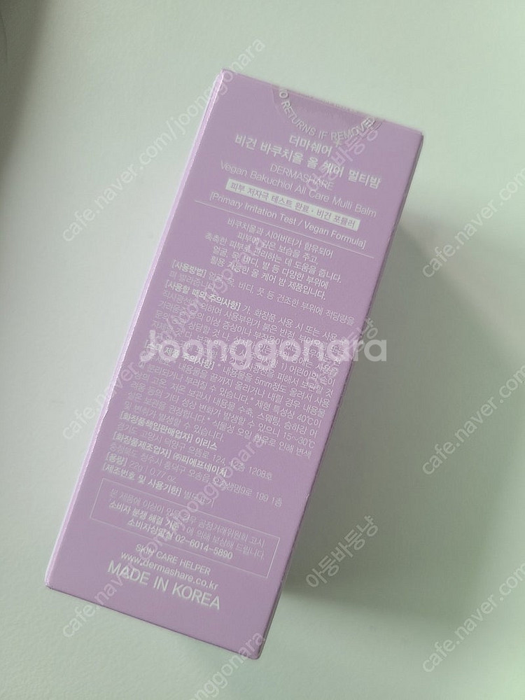 딘시 비건 톤업 선크림/비건 폼클렌저/더마쉐어 비건멀티밤--1