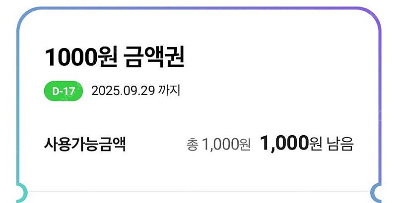 Cu 모바일 상품권 1천원권 4장 일괄 판매합니다--0