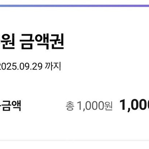 Cu 모바일 상품권 1천원권 4장 일괄 판매합니다