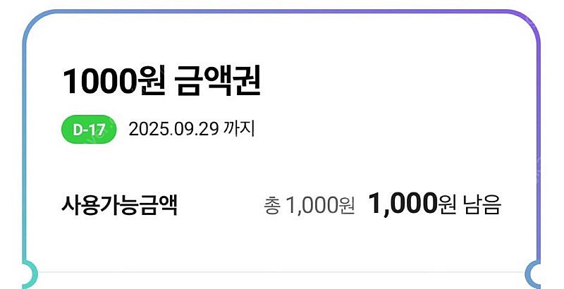 Cu 모바일 상품권 1천원권 4장 일괄 판매합니다--1