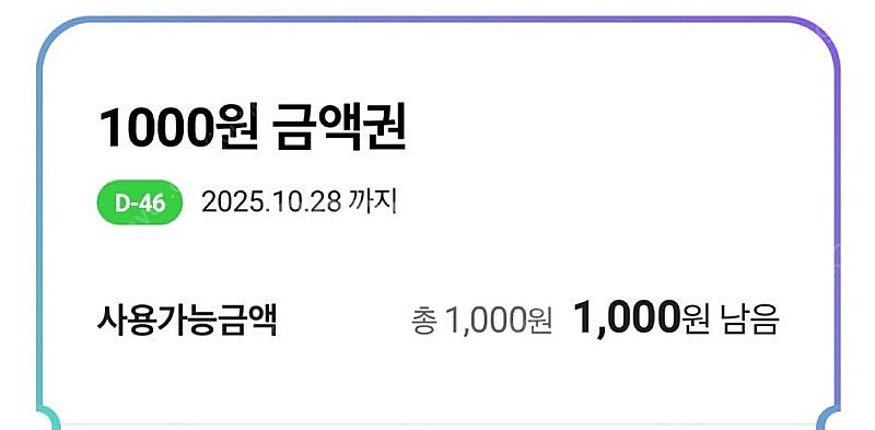 Cu 모바일 상품권 1천원권 4장 일괄 판매합니다--3
