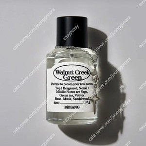 새상품 비비앙 월넛크릭그린 50ml 향수