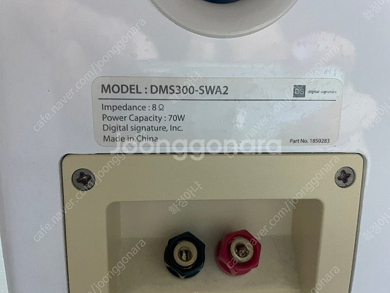 디지털 시그니처 스피커 DMS300--2