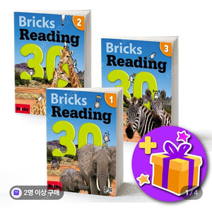 브릭스 리딩 30 전시리즈 새책