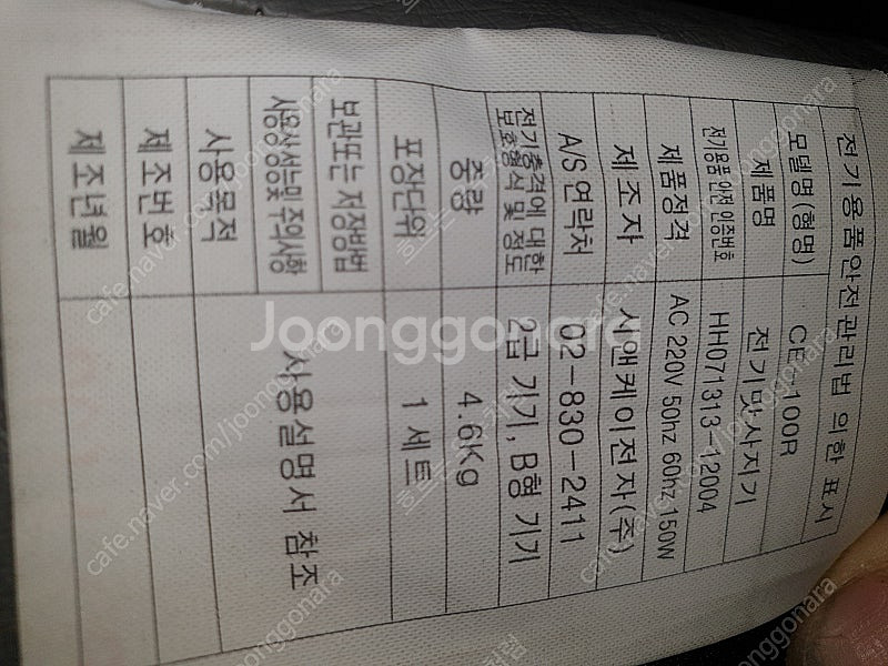 챔피온 안마기 작동 잘됩니다 ( 3만원 택배시 6천원 ...--2