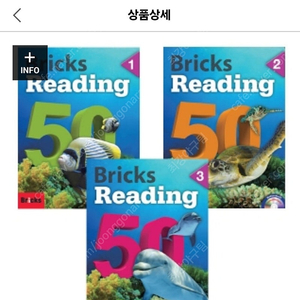 브릭스 리딩 50 3권 전시리즈 새책
