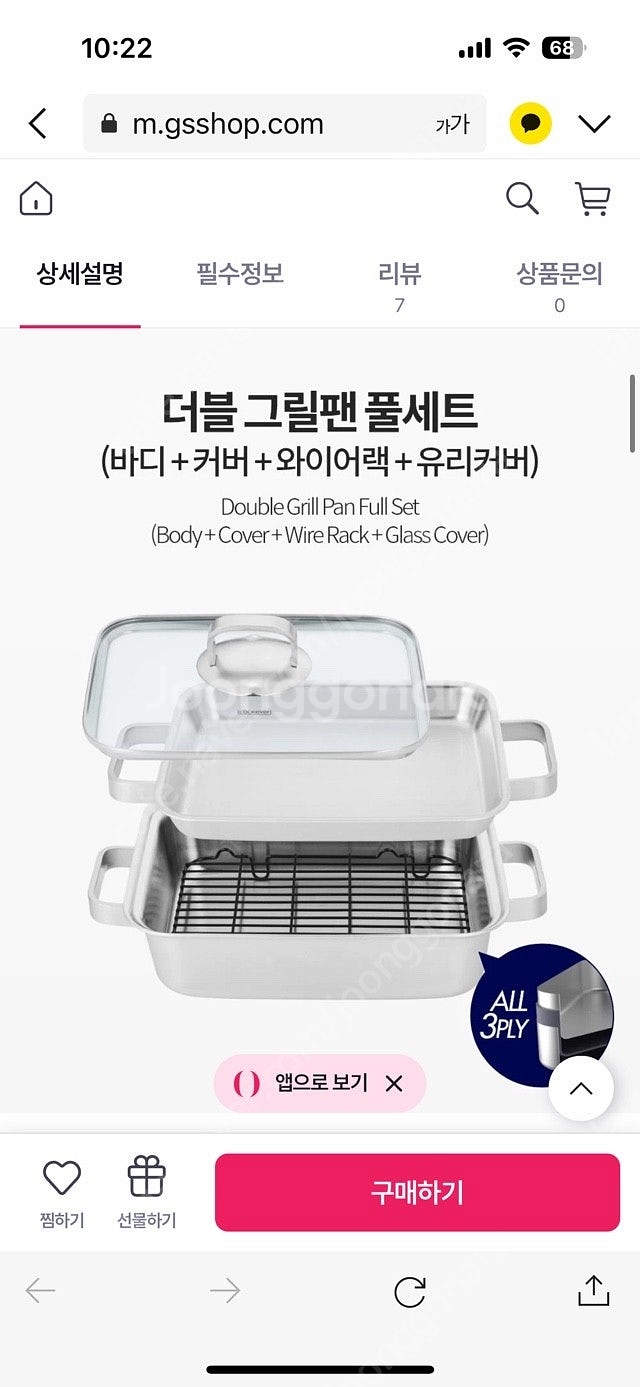 쿡에버 더블그릴 사각팬 통3중 풀세트 ㅡ새제품--3