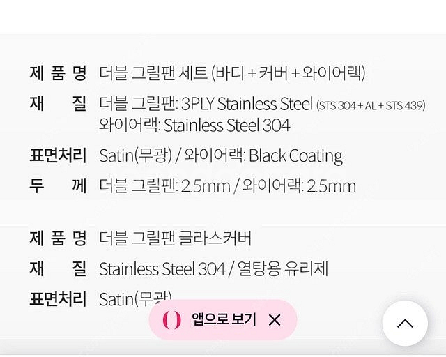 쿡에버 더블그릴 사각팬 통3중 풀세트 ㅡ새제품--4