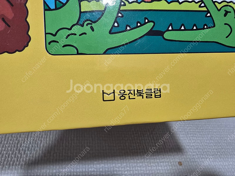웅진 한걸음 먼저 바슬즐 - 최신판, 완벽구성, 깨끗해...--4