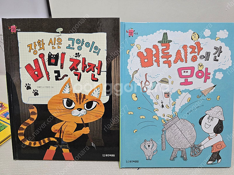 웅진 한걸음 먼저 바슬즐 - 최신판, 완벽구성, 깨끗해...--5