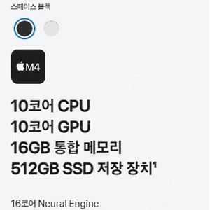 미개봉 맥북프로14 m4칩 10cpu 10gpu 16ram 512gb 판매합니다.