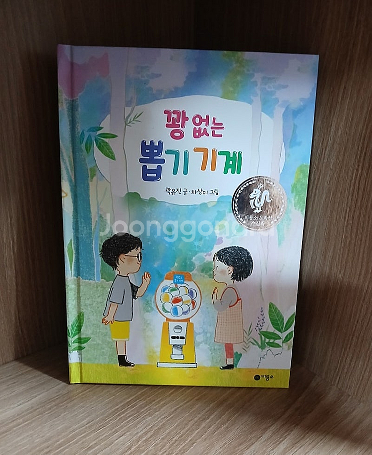 난 책읽기가 좋아 [전30권] 입니다--2