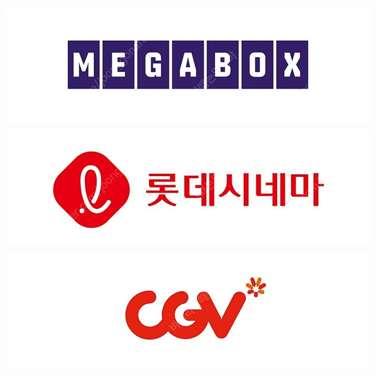 롯데시네마, CGV, 메가박스 영화 티켓 예매해드립니다. 1인부터 2인, 3인 이상 / 리클라이너, 컴포트관 가능 이미지