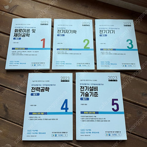 다산에듀 전기기사 필기 이론