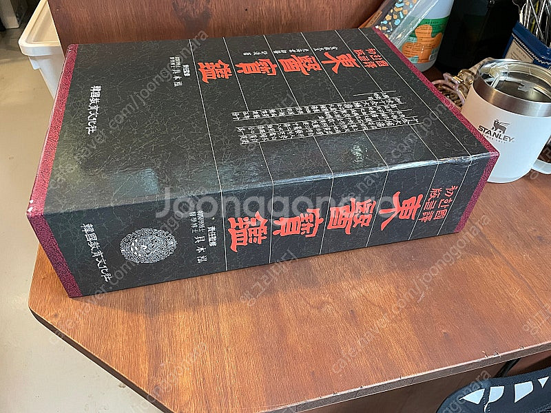 동의보감(한국교육문화사)--1