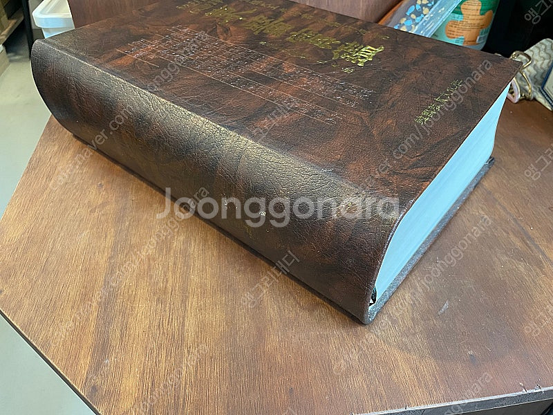 동의보감(한국교육문화사)--3