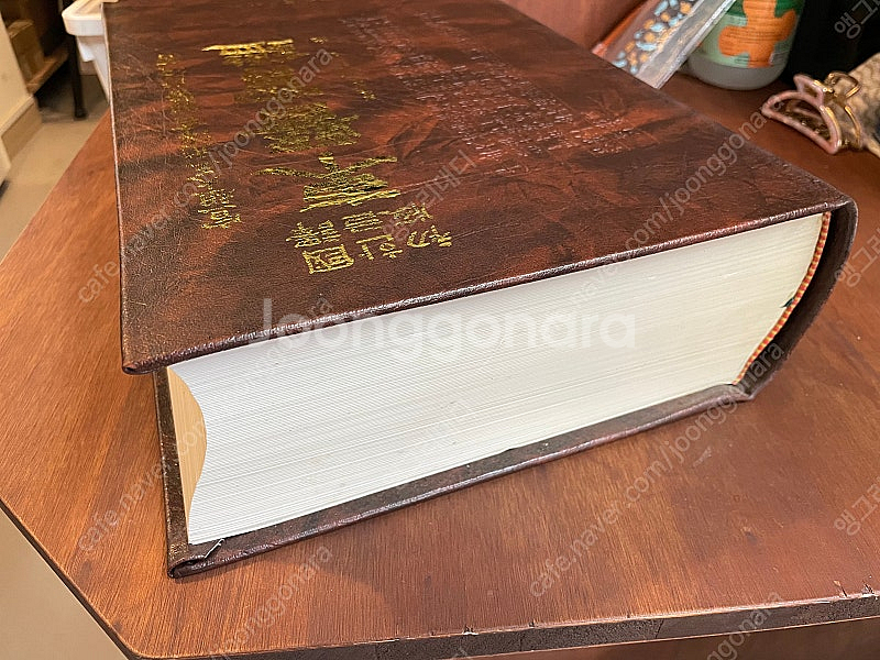 동의보감(한국교육문화사)--4