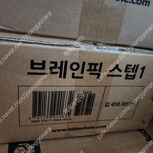 키즈스콜레 브레인픽 스텝1