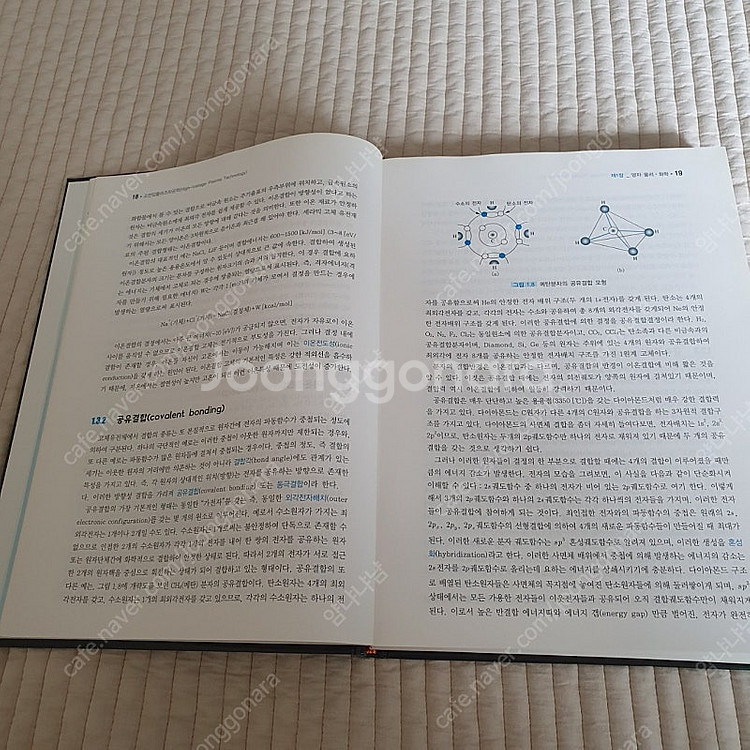 고전압플라즈마공학--2