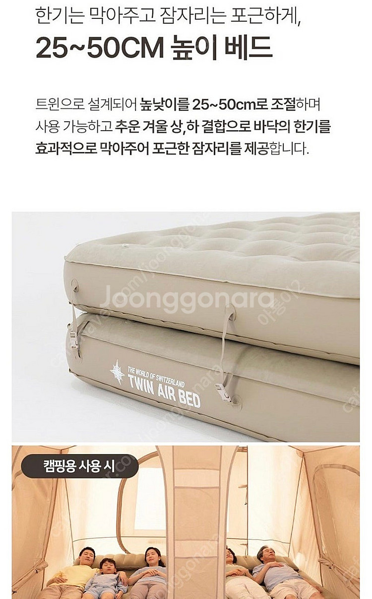 스위스알파인클럽 트윈 에어베드 퀸사이--6