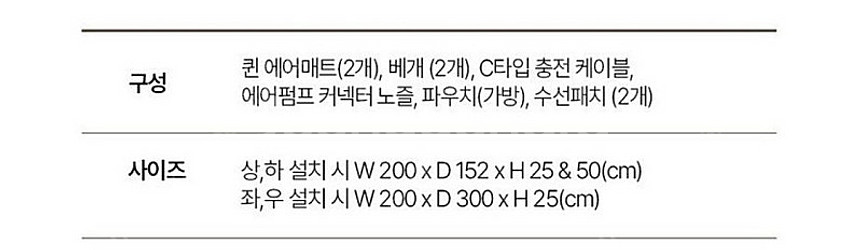 스위스알파인클럽 트윈 에어베드 퀸사이--8