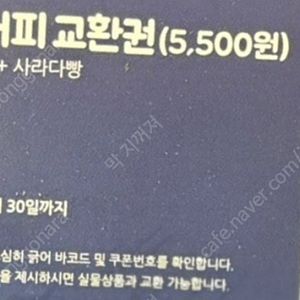 빽다방 아이스아메리카노+사라다빵 세트