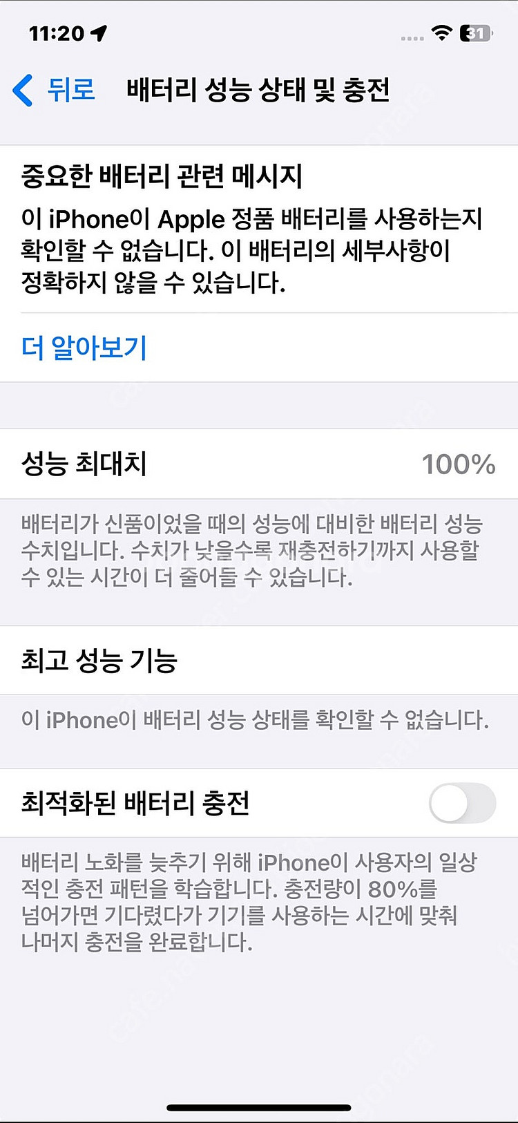 아이폰 12 프로 골드--5